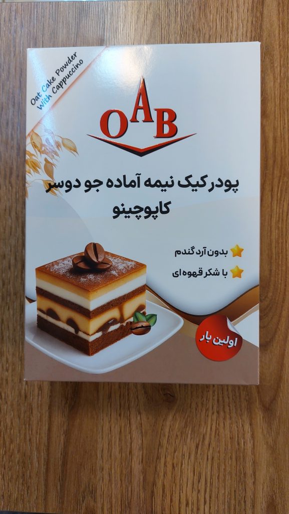 پودر کيک نيمه آماده جودوسر کاپوچينو OAB