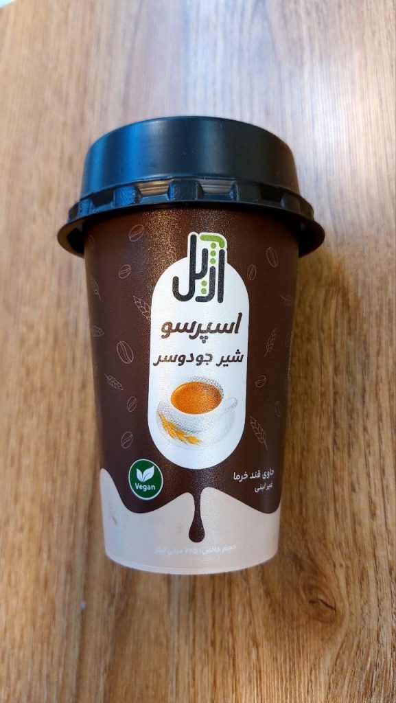 اسپرسو شيرجودوسر آژيل