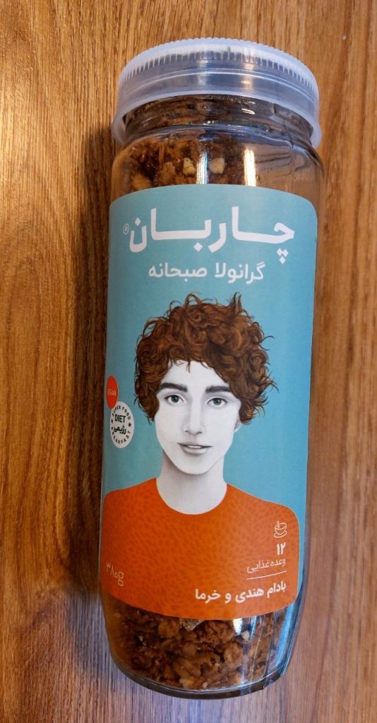 گرانولا صبحانه چاربان وگن