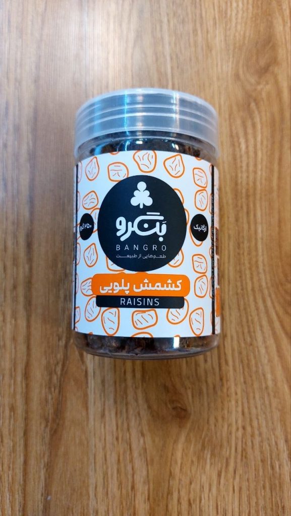 کشمش پلويي ارگانيک بنگرو
