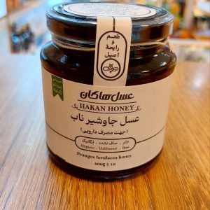 عسل جاوشير ناب هاکان ارگانيک